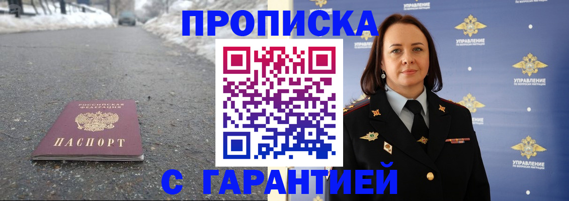 миграционный учет в Шарье