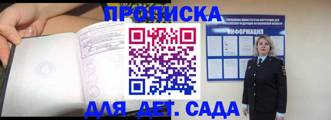 прописка регистрация в Шарье