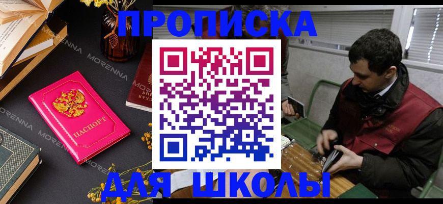 прописка регистрация в Шарье